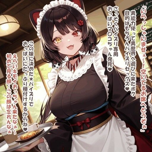 パイズリ異能力おじさん  ワープチ〇コ 編2 サンプル1ページ目