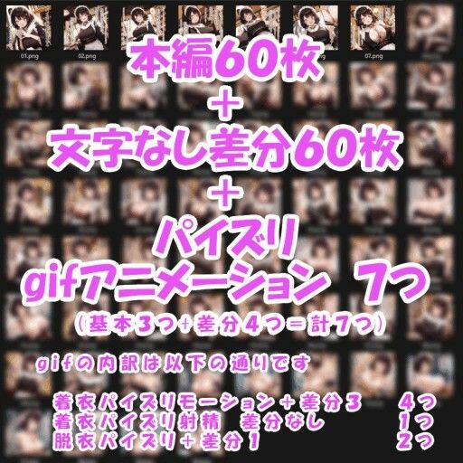 パイズリ異能力おじさん  ワープチ〇コ 編2 サンプル7ページ目
