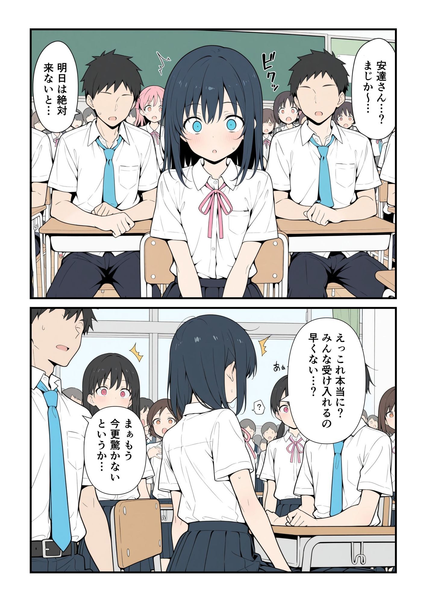 全裸登校日1 サンプル5ページ目