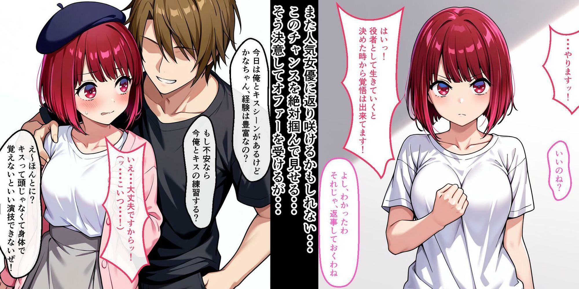 押しに弱い子…キスだけって言ったのに… サンプル2ページ目