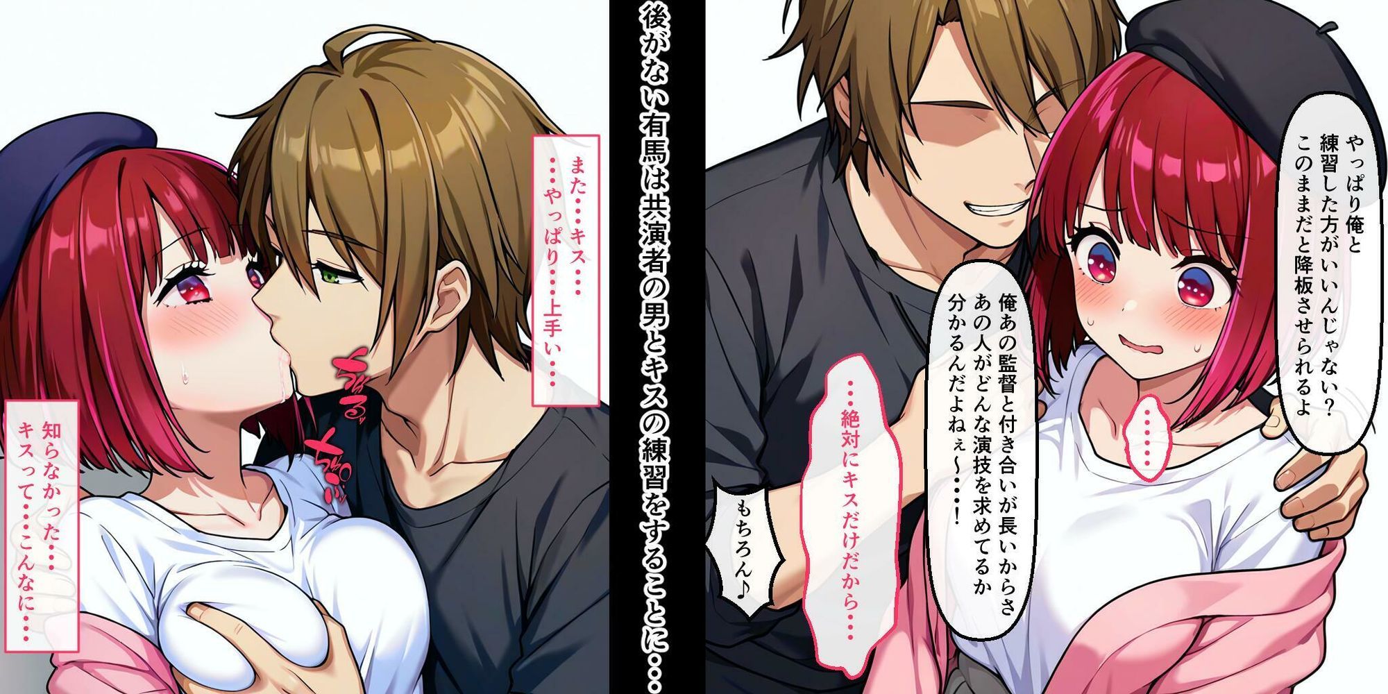 押しに弱い子…キスだけって言ったのに… サンプル4ページ目
