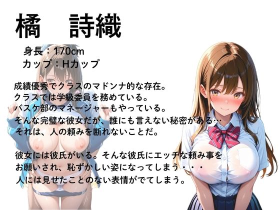 女子校生絶頂肉便器〜爆乳彼女連続中出し〜 サンプル1ページ目