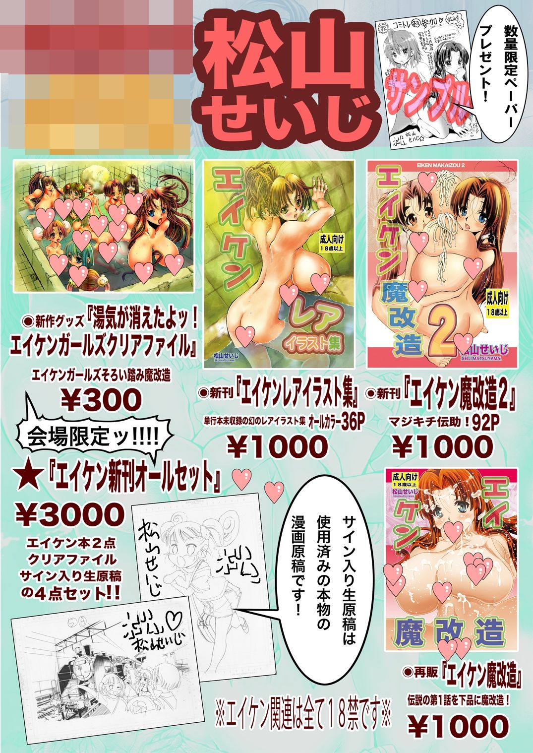 デカパイ図録 サンプル4ページ目