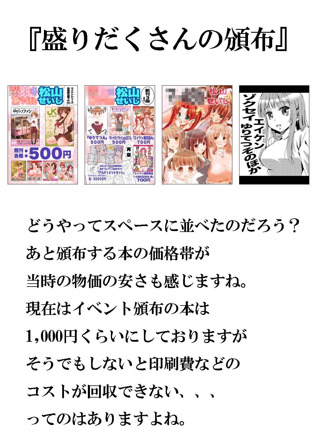 デカパイ図録 サンプル6ページ目
