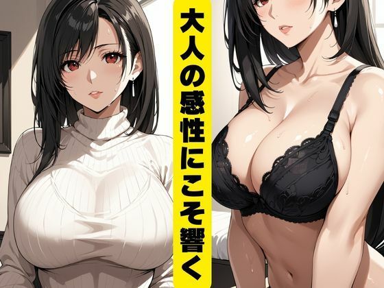 爆乳美魔女服従計画 サンプル1ページ目