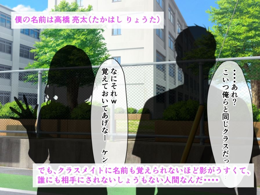 クラスで空気だった僕が、金髪爆乳黒ギャルの乳房におしっこ注いで生ハメ中出しセックス三昧！クソ雑魚から人生逆転エロ生活 サンプル1ページ目