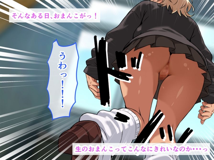 クラスで空気だった僕が、金髪爆乳黒ギャルの乳房におしっこ注いで生ハメ中出しセックス三昧！クソ雑魚から人生逆転エロ生活 サンプル2ページ目