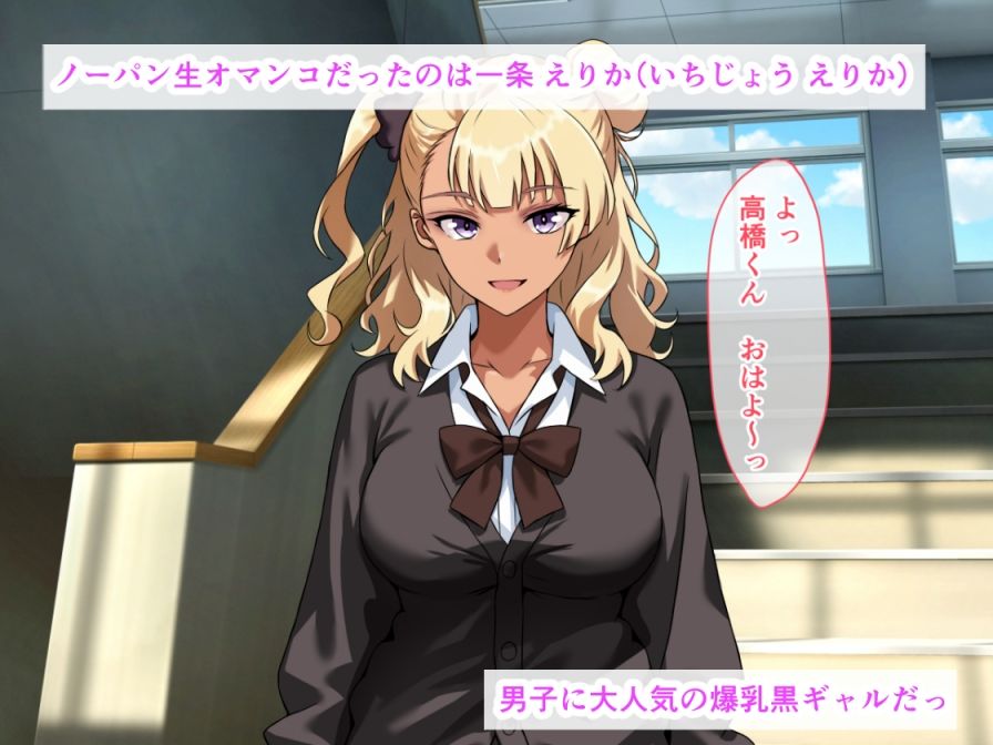 クラスで空気だった僕が、金髪爆乳黒ギャルの乳房におしっこ注いで生ハメ中出しセックス三昧！クソ雑魚から人生逆転エロ生活 サンプル3ページ目