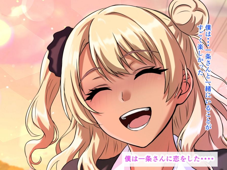 クラスで空気だった僕が、金髪爆乳黒ギャルの乳房におしっこ注いで生ハメ中出しセックス三昧！クソ雑魚から人生逆転エロ生活 サンプル7ページ目