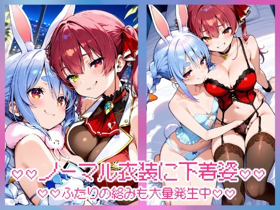 ぺこマリ サンプル2ページ目