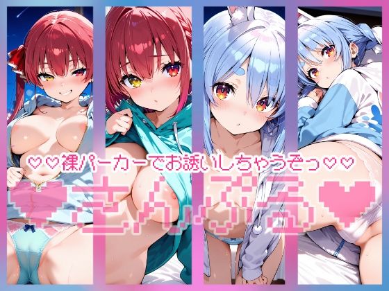 ぺこマリ サンプル3ページ目