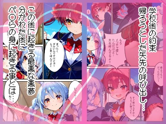 ぺこマリ サンプル5ページ目