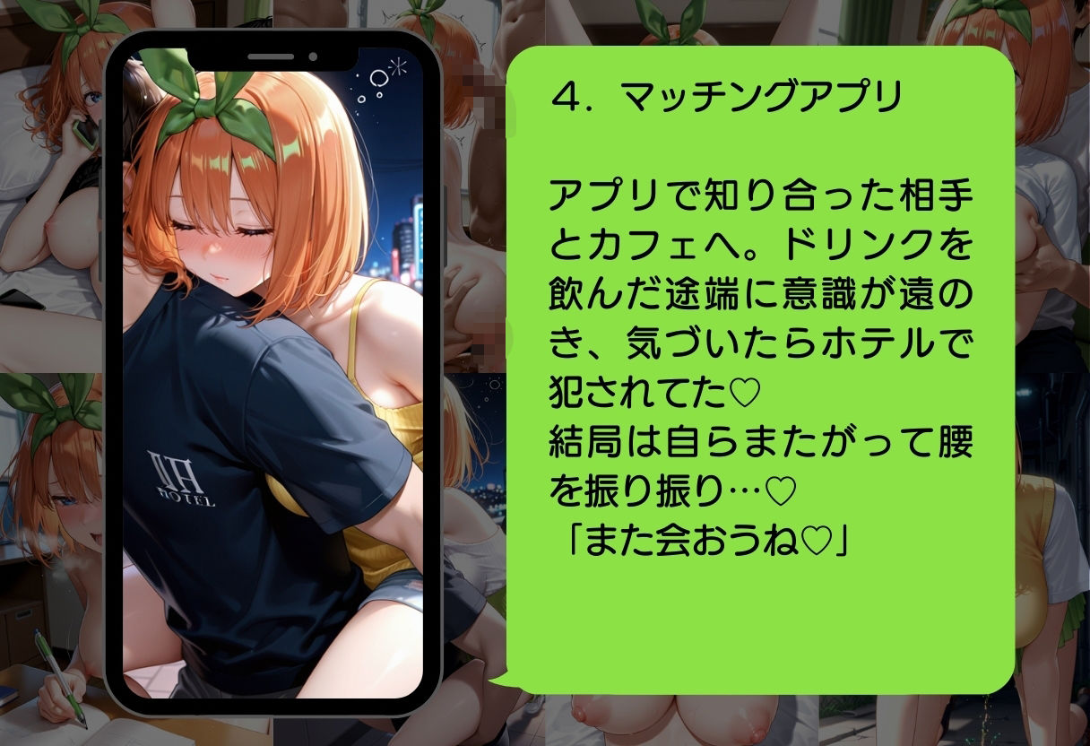 五等分の凌●〜No.4_元気いっぱい、崩壊 サンプル6ページ目