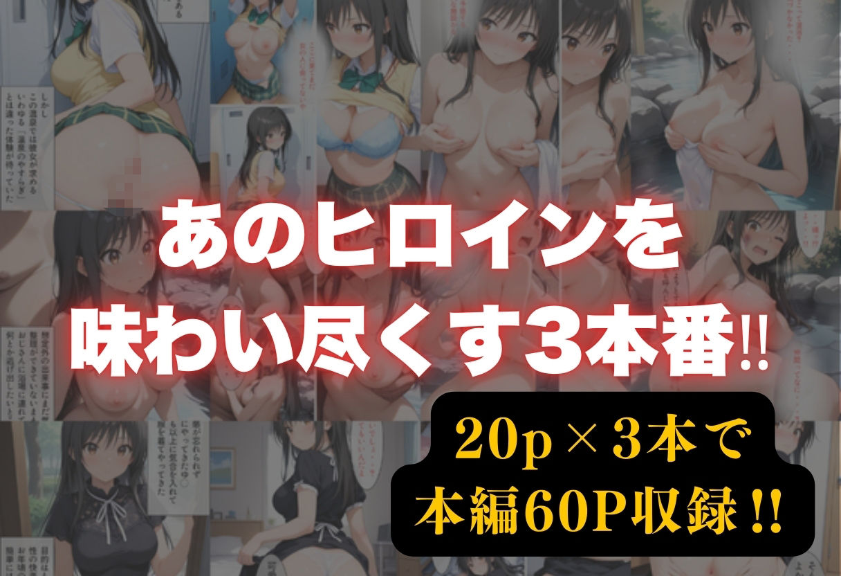 おじさんに堕ちていくゆ◯ サンプル1ページ目
