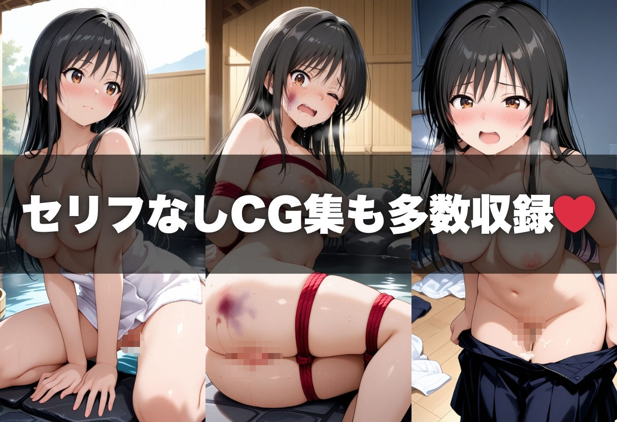おじさんに堕ちていくゆ◯ サンプル6ページ目
