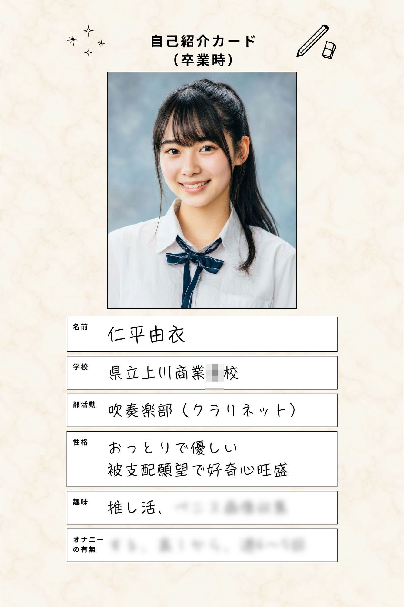 【素人派】卒業アルバムのあの娘 サンプル4ページ目