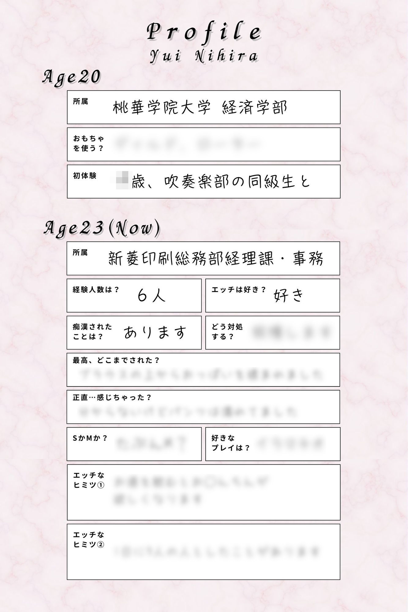 【素人派】卒業アルバムのあの娘 サンプル5ページ目