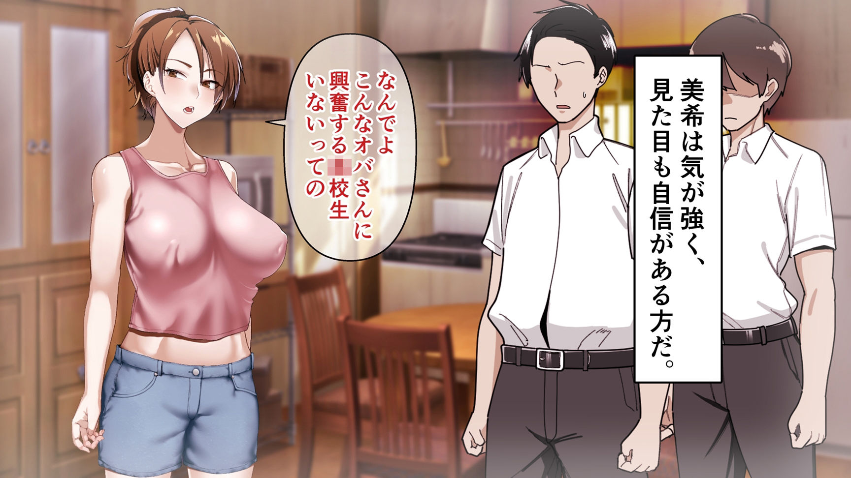 息子の友達に犯●れたシングルマザー サンプル2ページ目