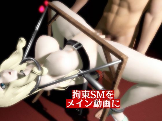 【動画4本】暗殺教室イリーナ先生と拘束SMプレイを楽しむ動画パック サンプル2ページ目