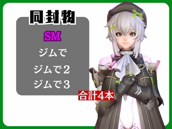 【動画4本】エロ人形ちゃんとSMショーを楽しむ動画パック【ドールズフロントライン（ドルフロ）少女前線】 サンプル1ページ目