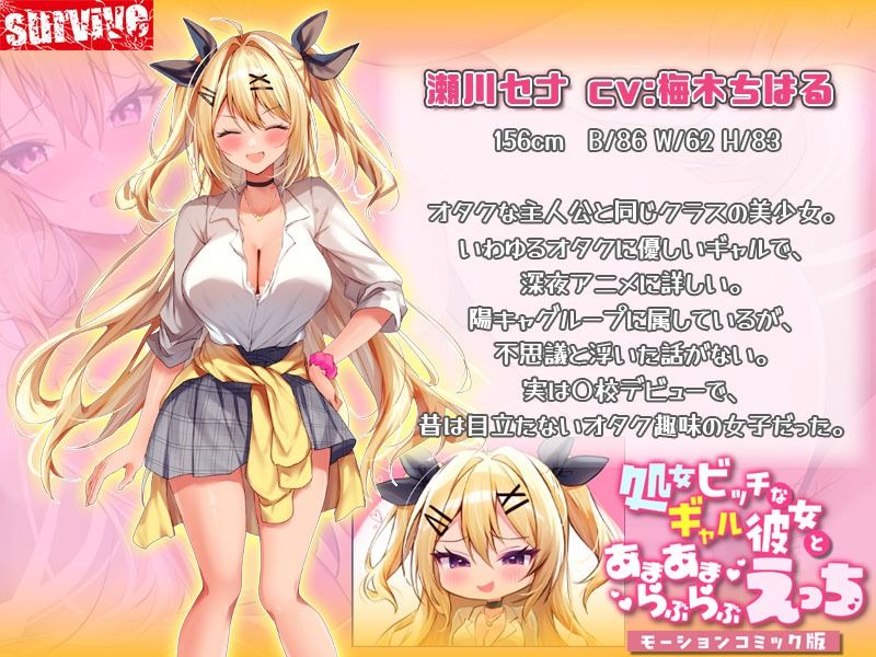 処女ビッチなギャル彼女とあまあまらぶらぶえっち  モーションコミック版 サンプル4ページ目