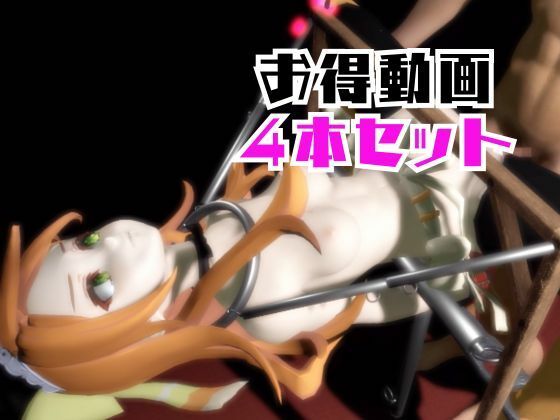 【動画4本】エーティエちゃんとSMショーを楽しむ動画パック【ファイアーエンブレム】 サンプル7ページ目