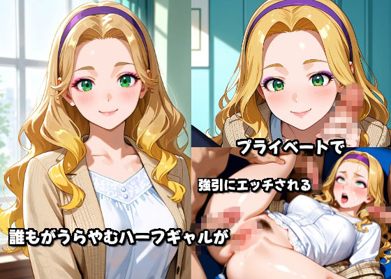 喉の奥までたっぷりとザーメンに浸かるハーフギャル乱交動画 サンプル1ページ目