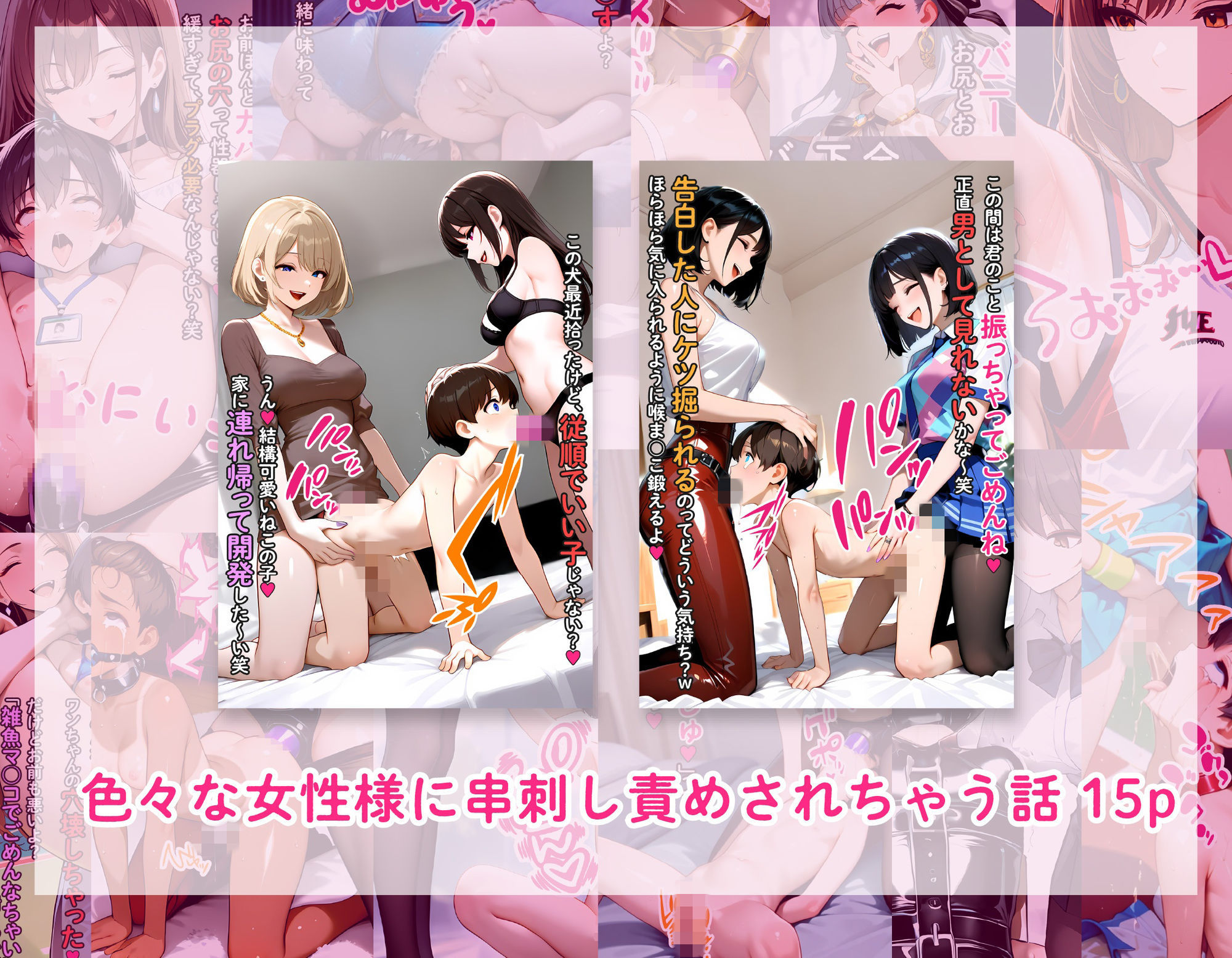 どこに出しても恥ずかしいマゾまとめ サンプル8ページ目