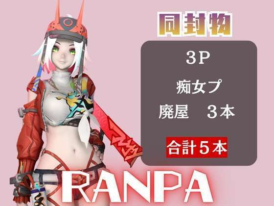 【動画5本】崩スタ乱破が3Pしたり、痴女プレイする動画パック【崩壊スターレイル:崩スタ】 サンプル1ページ目