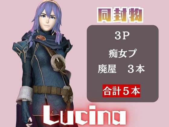 【動画5本】FEルキナが3Pしたり、痴女プレイする動画パック【ファイアーエンブレム】 サンプル1ページ目