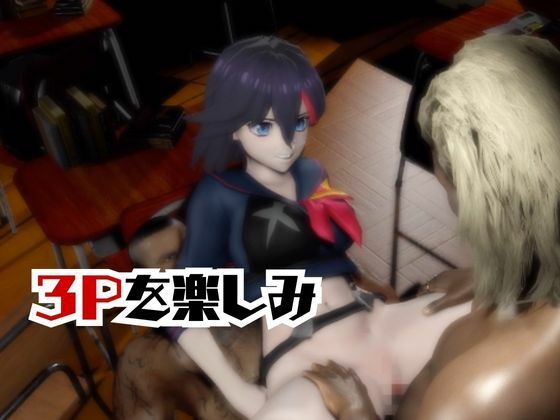【動画5本】纏流子が3Pしたり、痴女プレイする動画パック【キルラキル】 サンプル3ページ目