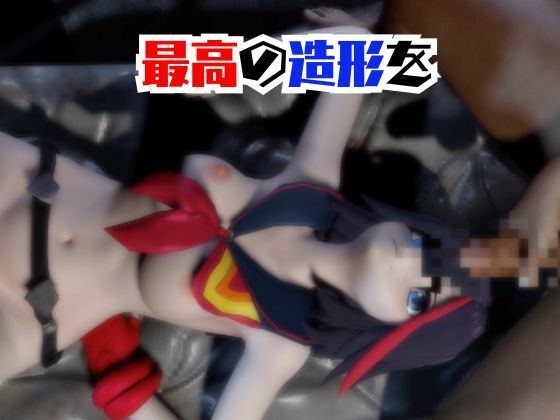 【動画5本】纏流子が3Pしたり、痴女プレイする動画パック【キルラキル】 サンプル5ページ目