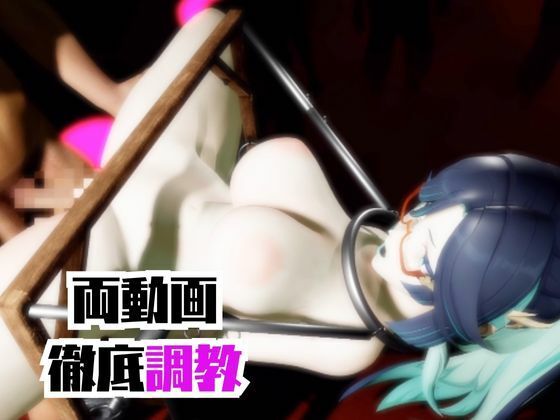 【2動画セット】原神の閑雲が調教されたりSMショーに出る動画パック【原神:GENSHIN】 サンプル4ページ目