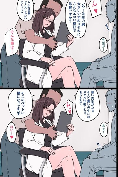 どこでもセックスおじさん サンプル3ページ目