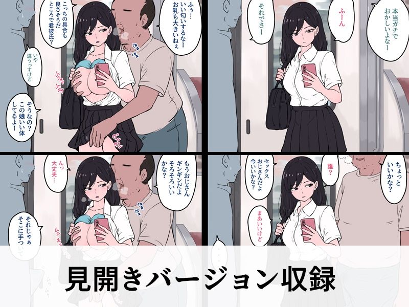 どこでもセックスおじさん サンプル4ページ目