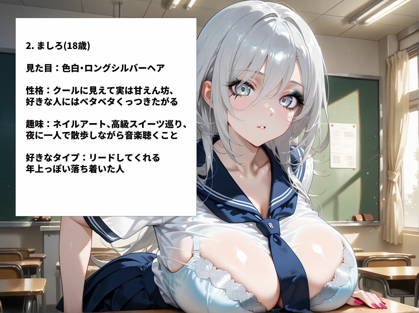 爆乳白ギャルJKを順番に呼び出していいなり性教育 サンプル4ページ目