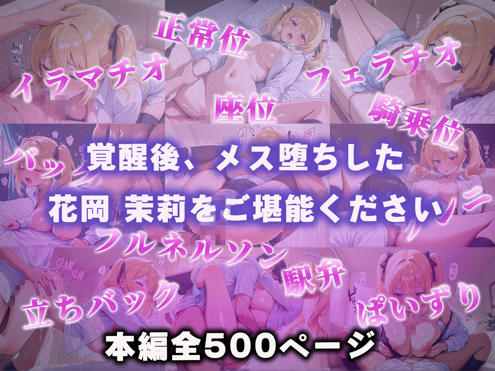 催●簿 part4  卒業アルバムはオナホリスト そのページに載った少女は僕の支配下 〜おさななじみの妹 編〜 サンプル10ページ目