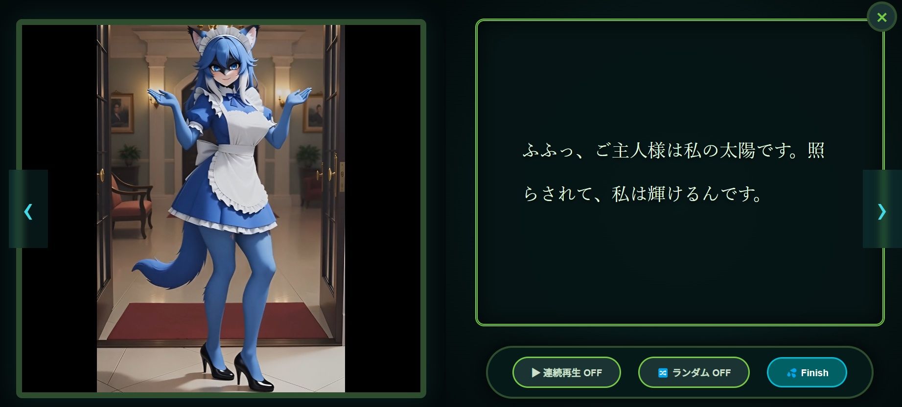 大人の動く絵本シリーズ 〜 青犬獣人メイド 〜 サンプル2ページ目