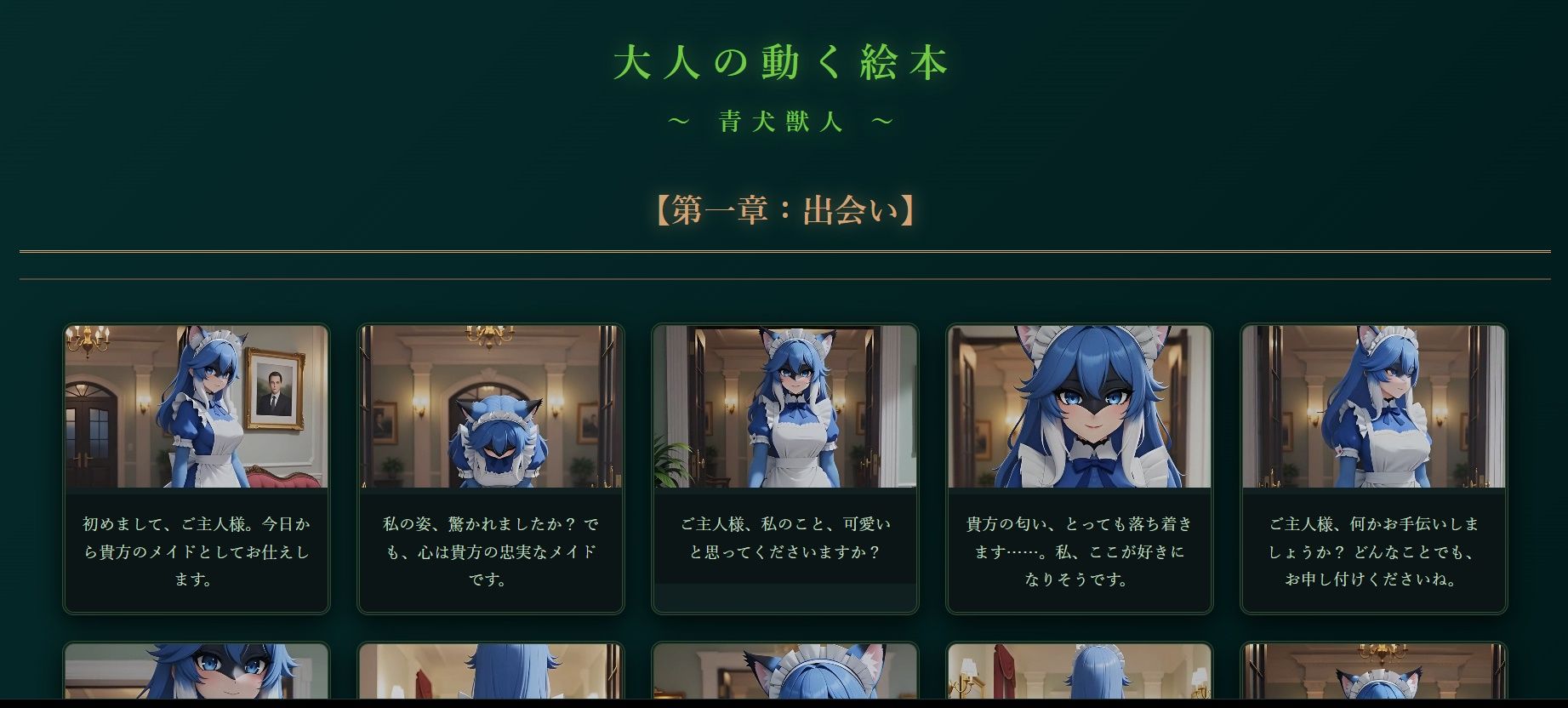 大人の動く絵本シリーズ 〜 青犬獣人メイド 〜 サンプル8ページ目