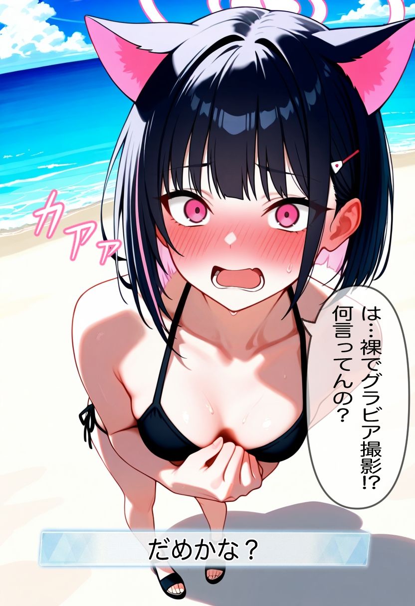 杏山カズ〇とドキドキ変態デート＆はじめてのヌードグラビア撮影 サンプル7ページ目
