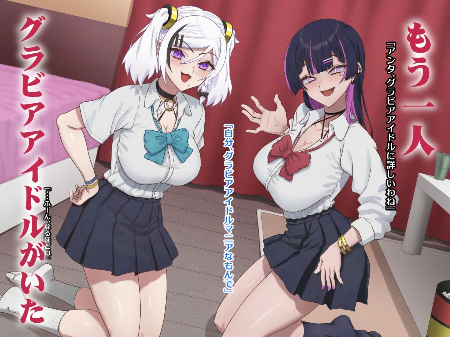 お隣のグラドルさん2 サンプル2ページ目