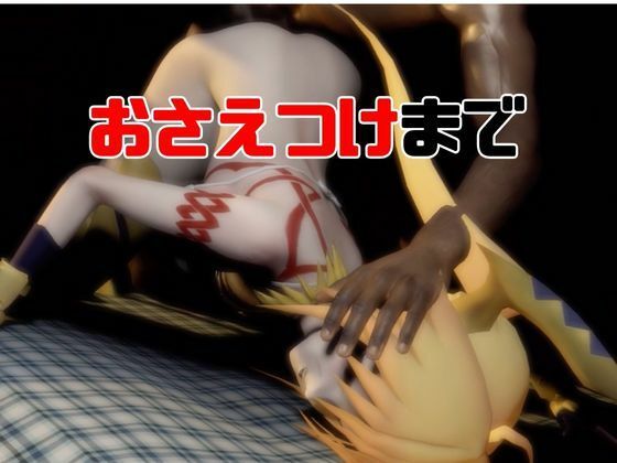 【4動画】アンジェリカがSMショーに出たり黒人とエッチする動画パック【fateプリズマイリヤ】 サンプル2ページ目