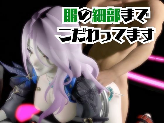 【4動画】崩スタのジェイドが誕生日東雪蓮がSMショーに出たり黒人とエッチする動画パック【崩スタ:崩壊スターレイル】 サンプル5ページ目