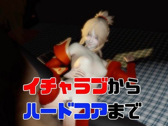 【4動画】fateのモードレッドがSMショーに出たり黒人とエッチする動画パック【fate:フェイト】 サンプル3ページ目