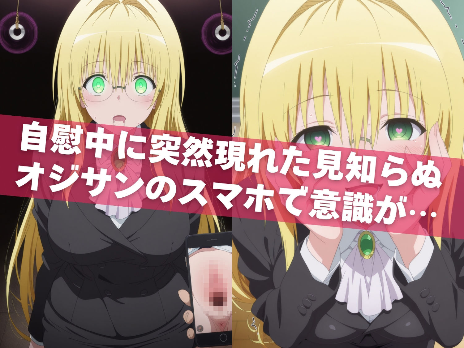 オナニー覗かれ、寝取られて  ToL●VEる（vol.3） 〜 学校編 〜 おじさんに暴かれた秘密 サンプル4ページ目