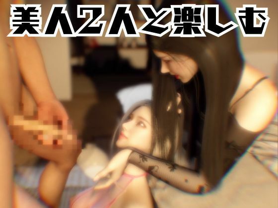 【総集編】究極の美人と3Pを楽しむ超お得パック【動画5本】 サンプル7ページ目