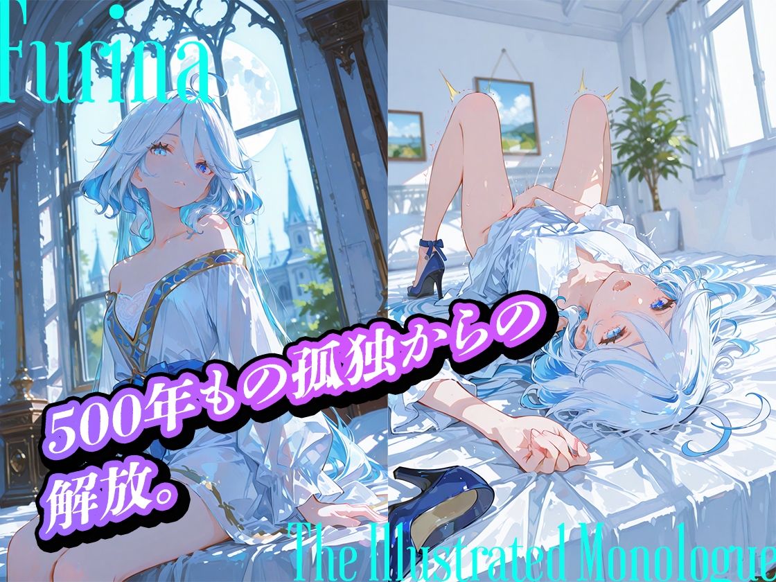 【フリーナ】芙宁娜絶色私房集 サンプル1ページ目