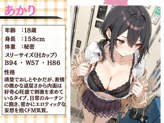 満員電車で巨乳制服女子4人が男に囲まれ交互えっちでイキ狂う体験談 w サンプル2ページ目