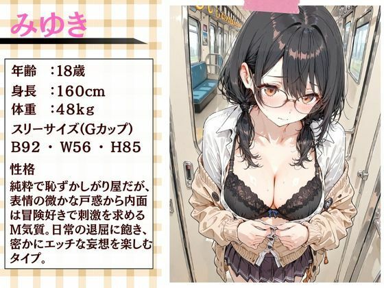 満員電車で巨乳制服女子4人が男に囲まれ交互えっちでイキ狂う体験談 w サンプル3ページ目