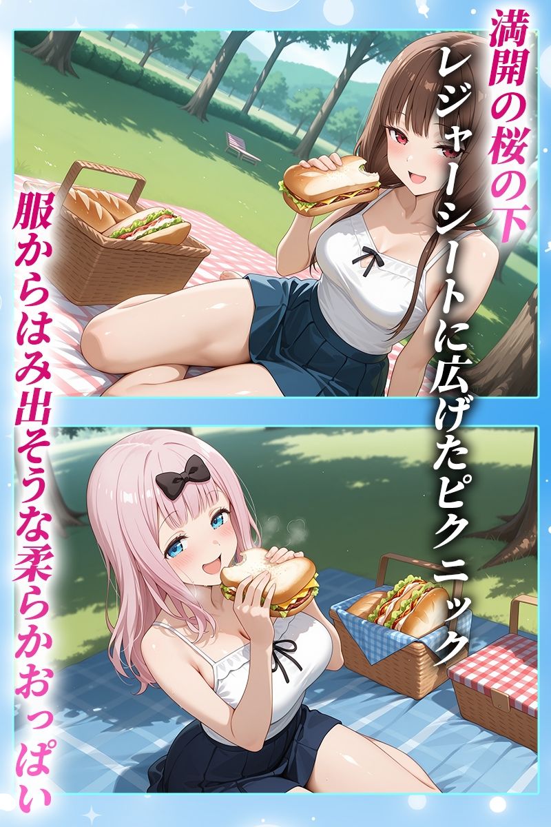 花よりマンコ〜桜の木の下で美少女とイチャラブセックス！  かぐや編 サンプル1ページ目